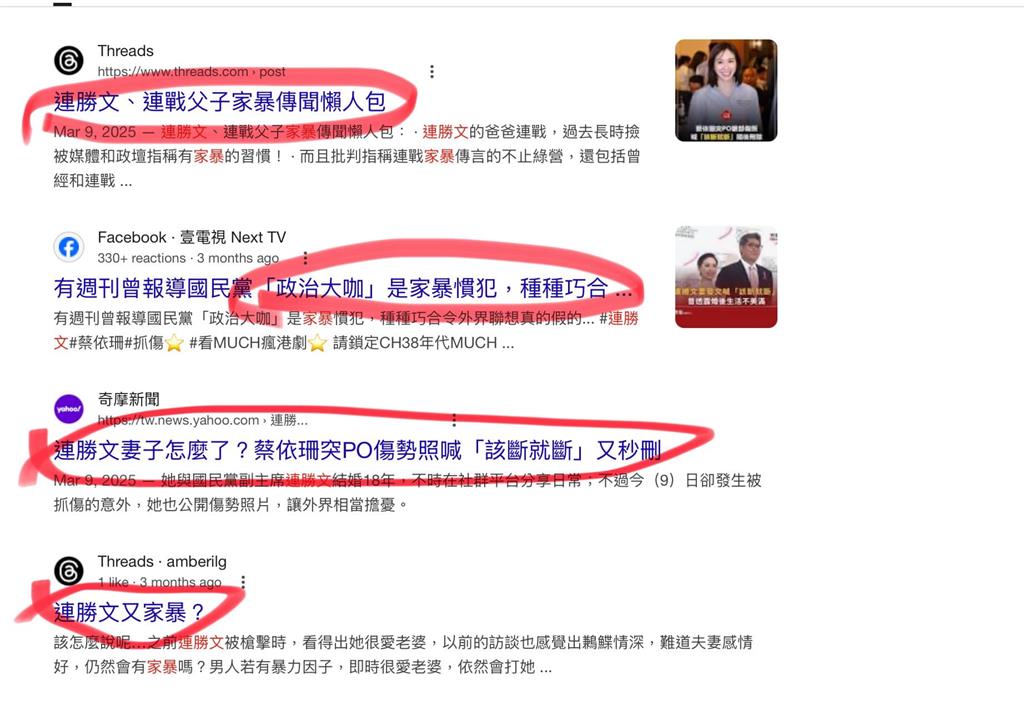 〈民視論壇〉翁達瑞-連勝文的禽獸說