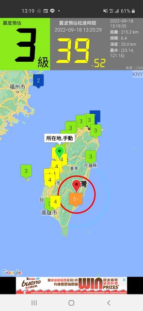 地震前1分鐘倒數!他好奇「為何APP預測那麼准?」內行曝原理