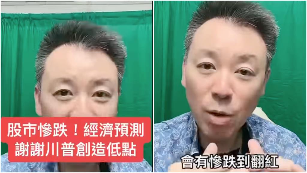 台股連挫3天「蒸發4千點」進場時機已到?命理師曝買點:謝謝川普