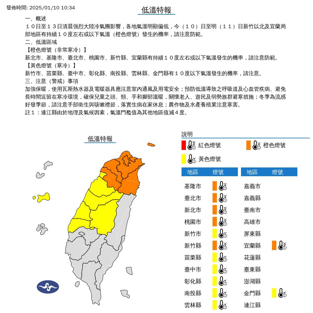 快新聞／玉山、排雲山莊都積雪！　玉管處籲：登山客不要上山