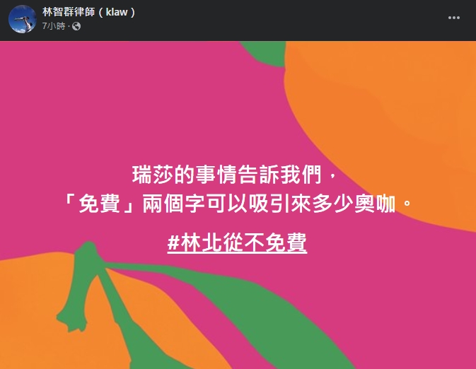 瑞莎捲斂財爭議!律師揭「錯在這2字」嘆:吸引來多少奧咖