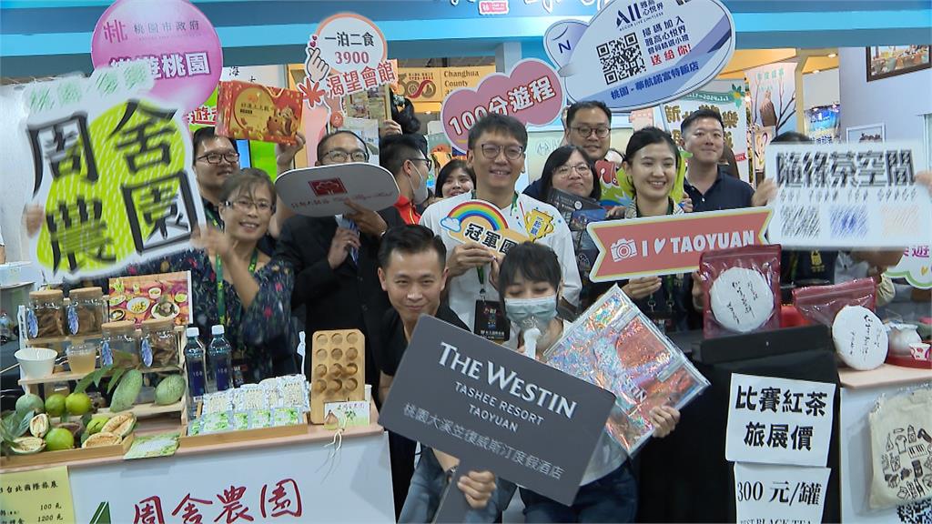 台北旅遊展全力行銷「好客桃園」 桃市府推探索北橫六大路線