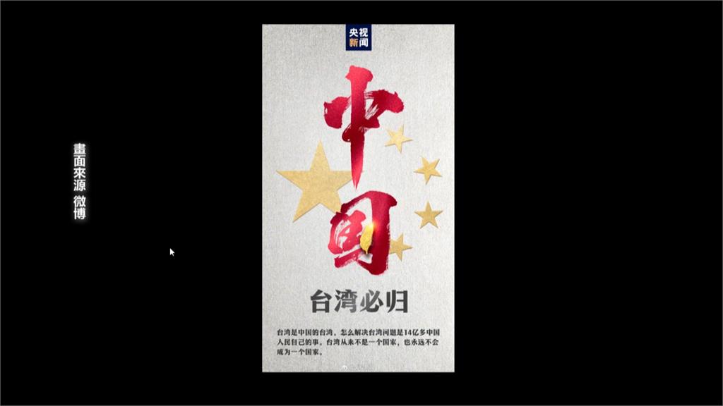 台灣藝人唱和央視「中國台灣省」貼文 陸委會嚴厲譴責:依兩岸條例查處