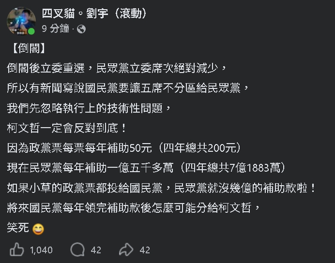 四叉貓