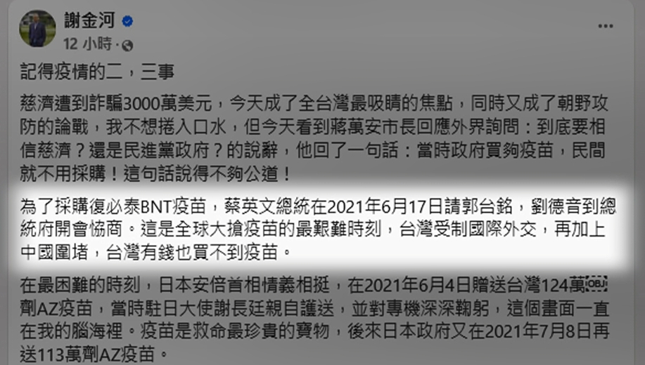 槓採購疫苗！蔣萬安批洗人民記憶　沈伯洋嗆：別偷換概念