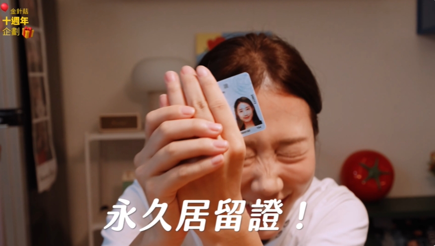 拿永居證爽領普發1萬！金針菇嗨喊「錢砸回南韓」真相惹網飆淚：真的好愛台灣