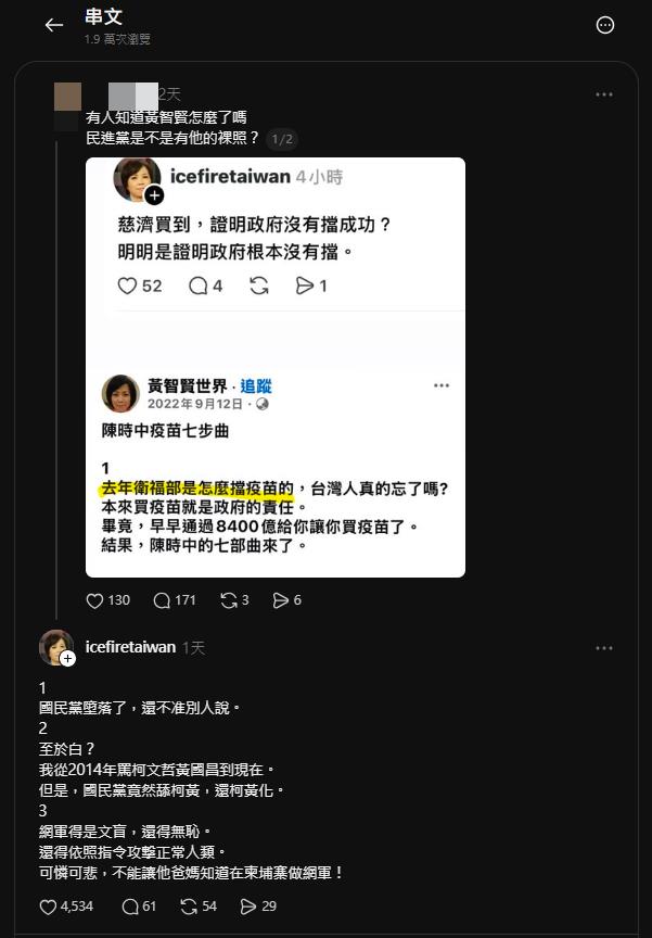 黃智賢遭扯「裸照遭把持」！本人親開戰3點「猛炸藍白」嘆這人：可憐可悲