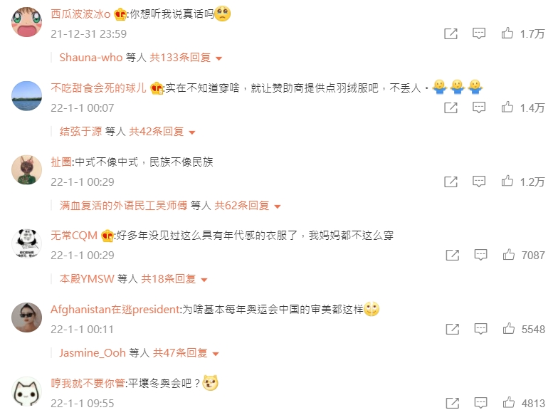 北京冬奧出大包?官方曬「中國風禮服」被自家人罵爆:連我媽都不穿