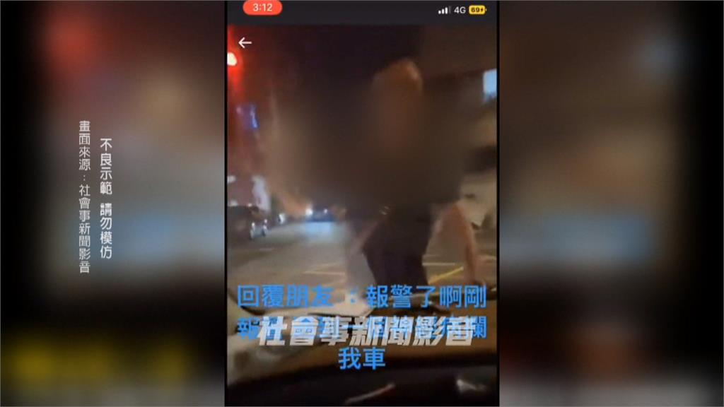 我認識你嗎？台中駕駛無端遭攔車擋路急報警