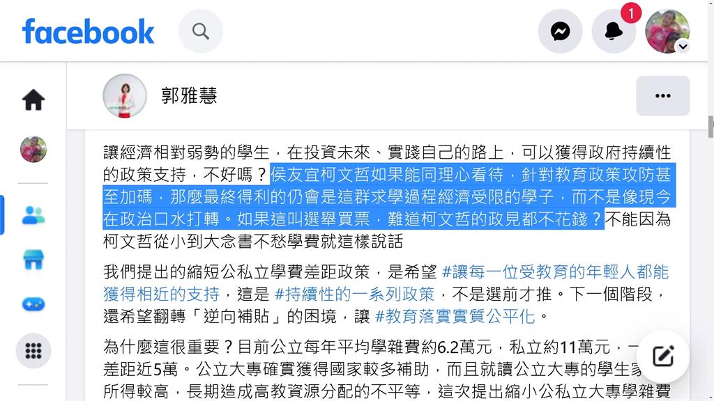 補助學費政策遭轟「大撒幣」　賴辦呼籲侯、柯要有同理心