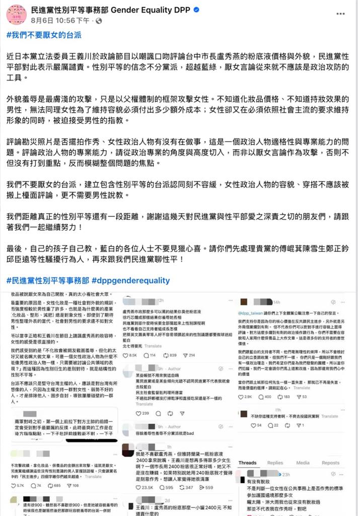 〈民視論壇〉翁達瑞－民進黨可以處理更好