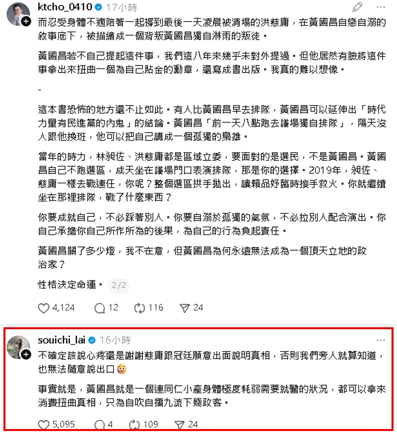 賴品妤