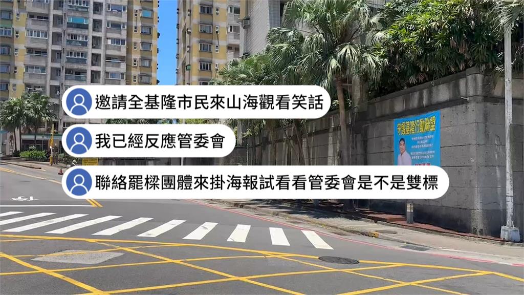 號召固樑請吃buffet 綠議員轟「賄選」違法