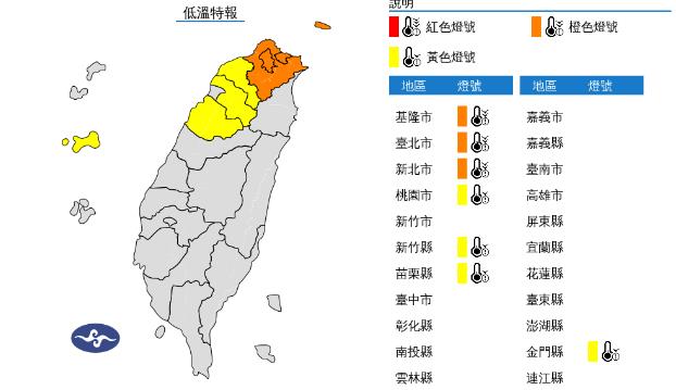 快新聞／7縣市發布低溫特報！　北北基恐降至10度以下