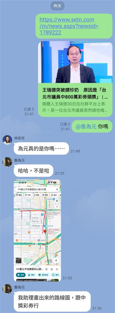 北市議員「中800萬頭獎」竟是綠營的他？本尊公開真相：都市傳說真有趣