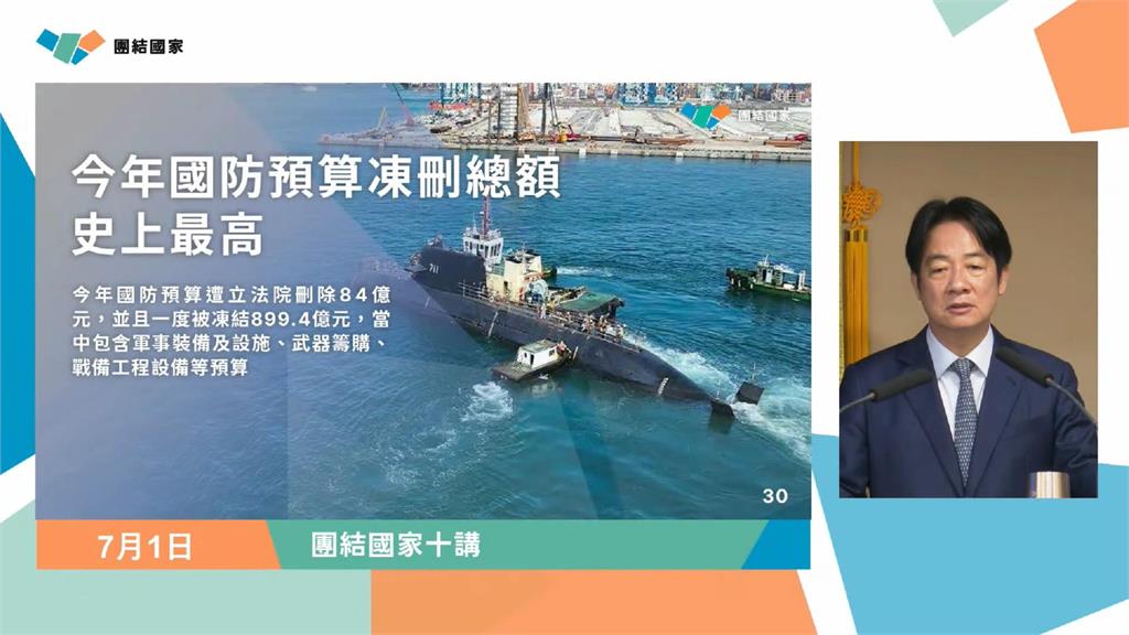 賴總統團結十講第四場談國防 提議軍人登機可升等商務艙