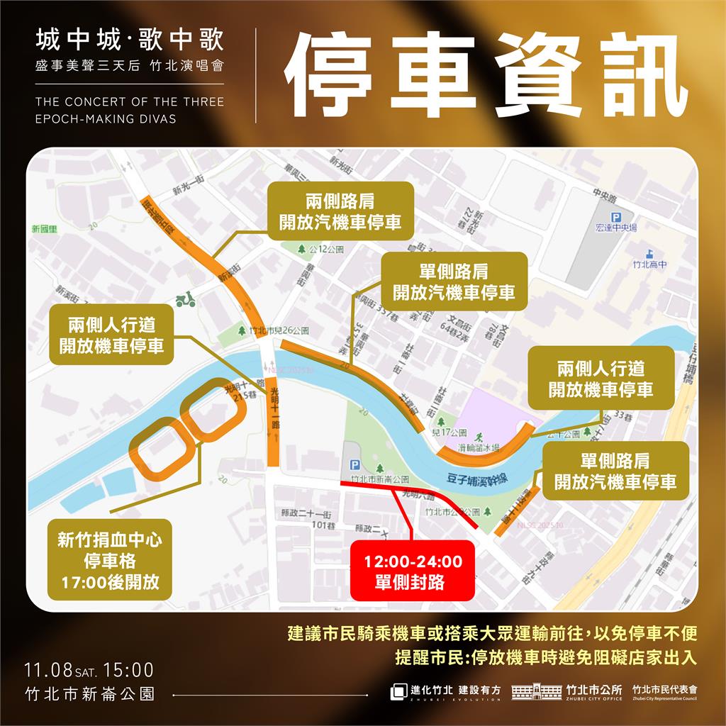 Diva三天后竹北演唱會熱唱倒數 鄭朝方公布交通管制與敬老席措施