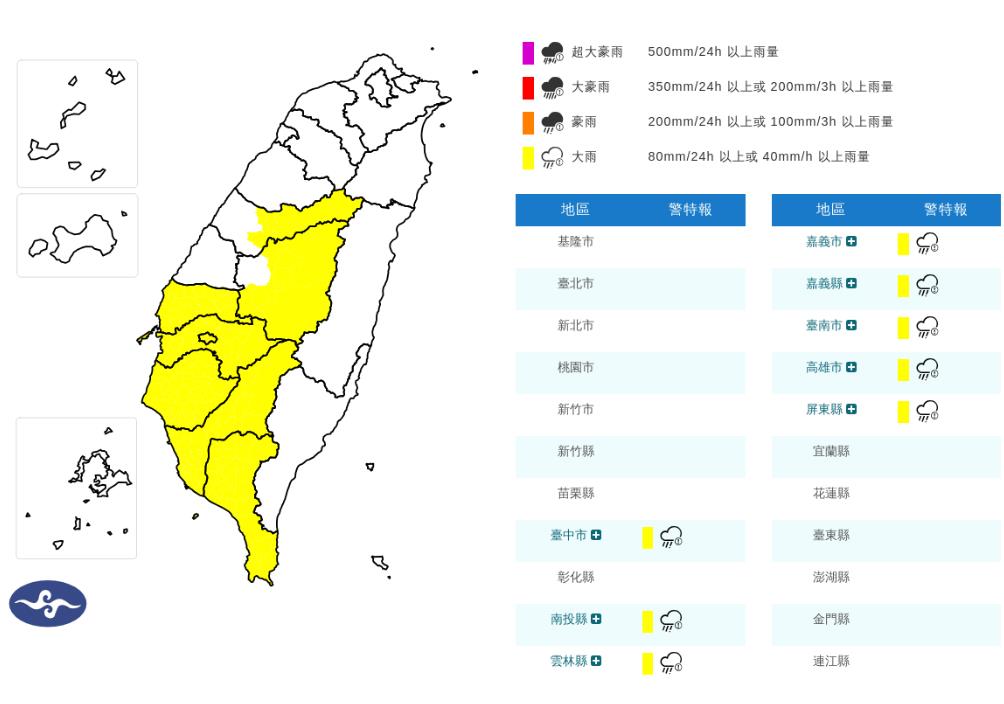 快新聞／假日出遊注意！8縣市大雨特報　下到晚上
