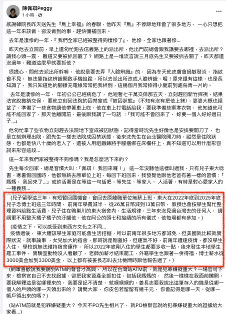 陳佩琪「ATM狂提領」畫面流出！柯文哲「兒女人在國外」開銷首公開