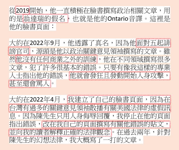 〈全民筆讚〉翁達瑞－撰寫匿名黑函的技巧