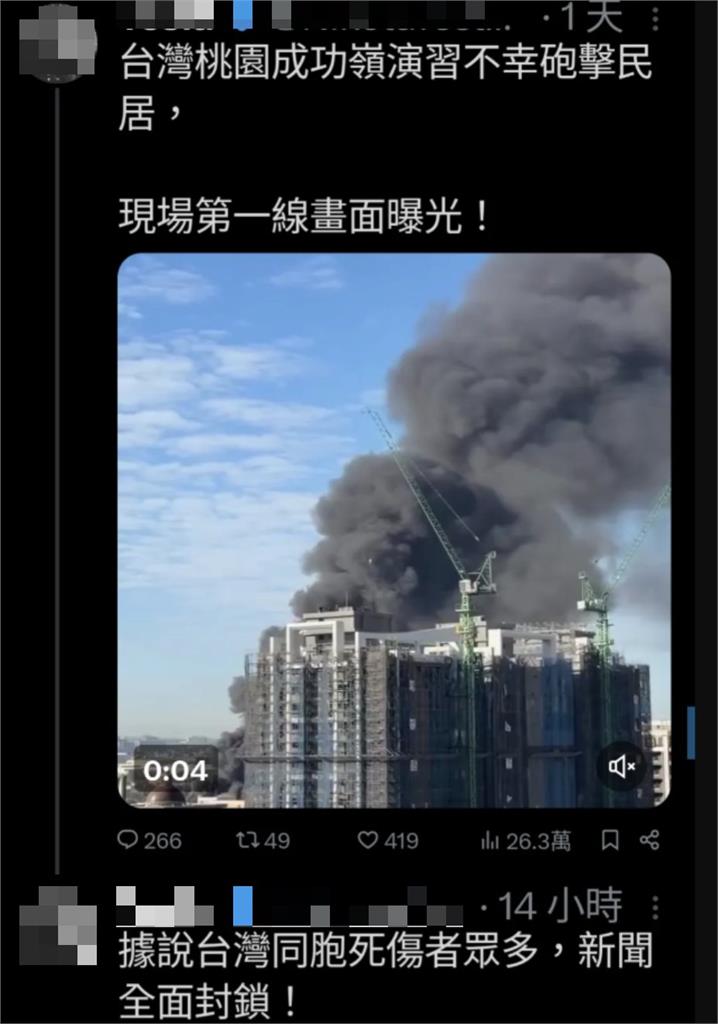 網造假「成功嶺演習砲擊民居」高樓冒煙片！70萬人秒抓包「1破綻太瞎」打臉了