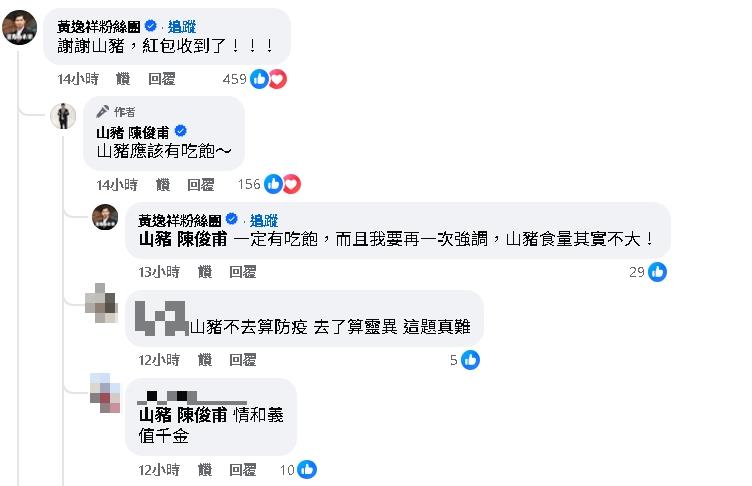 男星病世1年半「晚間突發文」送紅包!逸祥婚宴為亡友暖留空位網淚:真兄弟