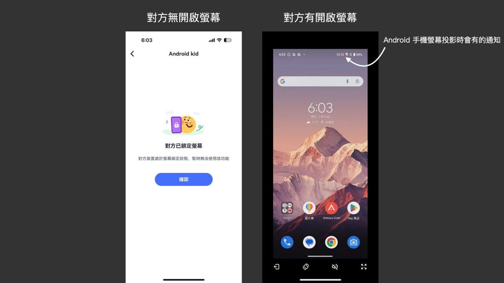 想給小孩手機又怕他被影響?AirDroid Parental Control 讓你保護小孩遠離不良資訊!