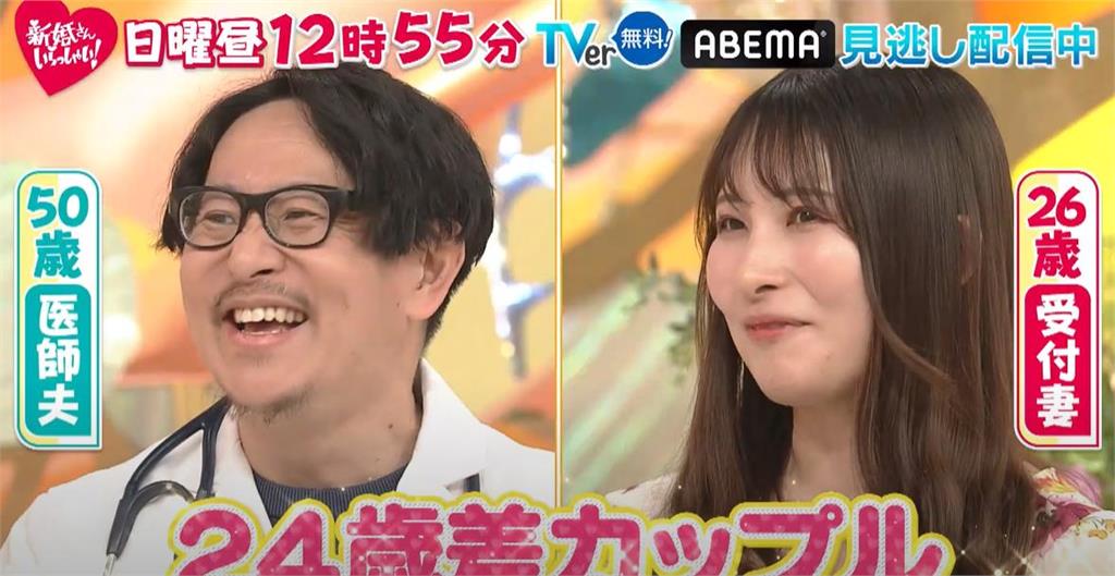 50歲醫師與26歲櫃檯老婆「診間親密喇舌」!閃瞎員工節目未播就炎上