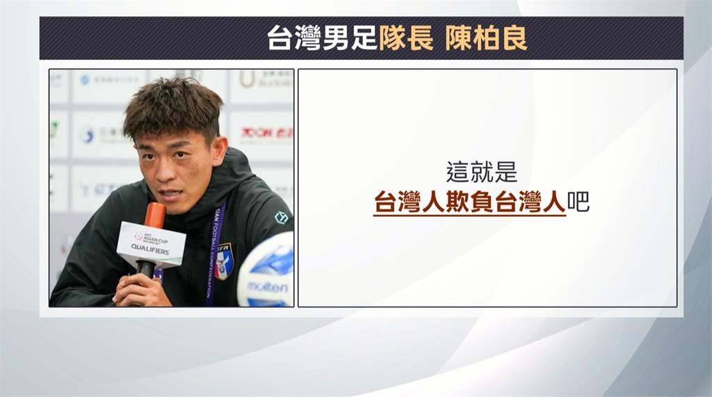 男足賽後總教練請辭 李洋震怒:怎證明我們重視運動