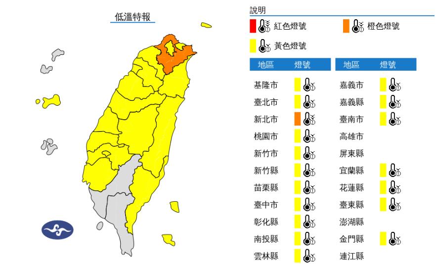 快新聞/冷氣團發威!18縣市低溫特報 「這縣市」非常寒冷跌破10度