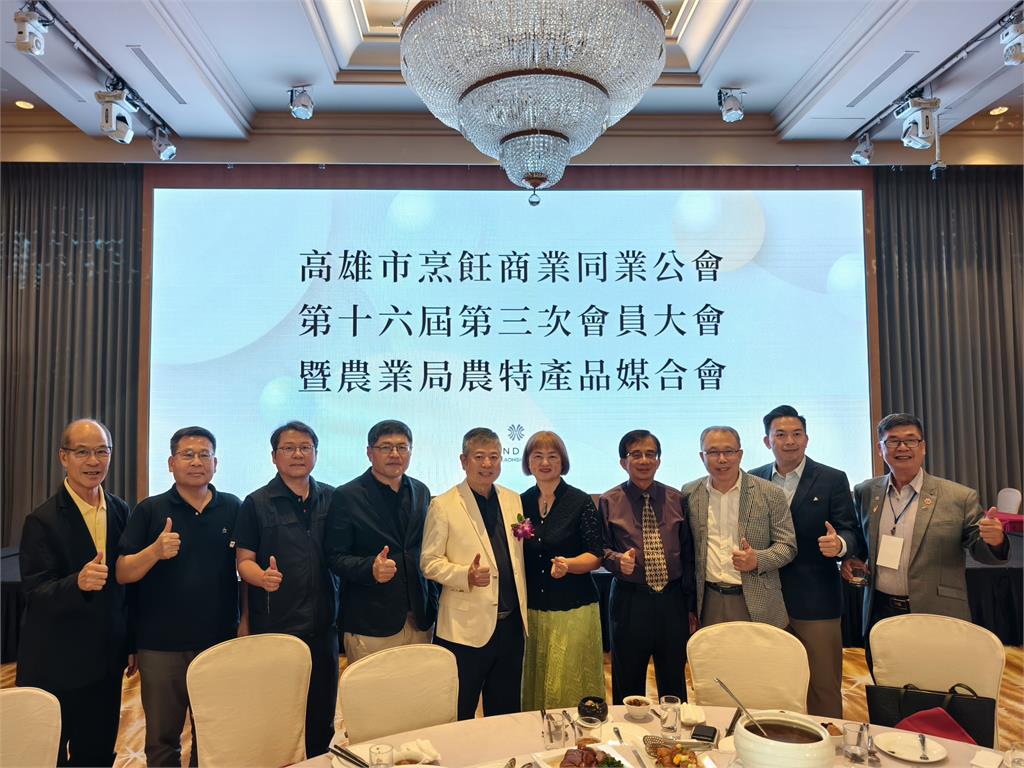 高雄美食雄好呷　高雄烹飪商業同業公會四月大會撐起餐飲一片天