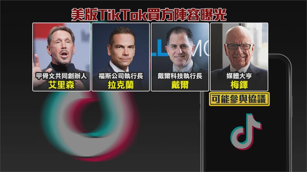 川普稱習批准TikTok交易案 美投資者將持8成股份