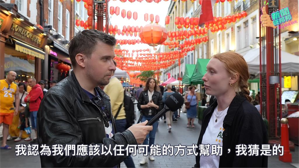 玻璃心碎了!波蘭YTR「舉台灣國旗」在倫敦街訪 遭小粉紅比中指飆罵
