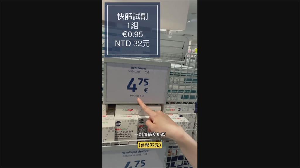 高嘉瑜:德國快篩30元 指揮中心批假新聞