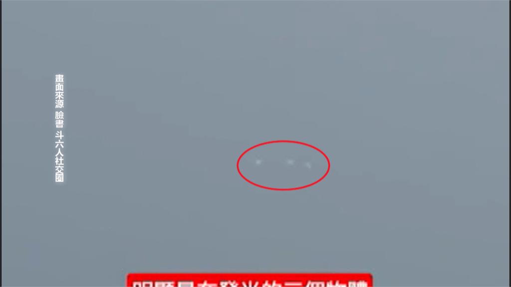 雲林斗六驚見飛碟? 網捕捉「不明飛行物」掀熱議