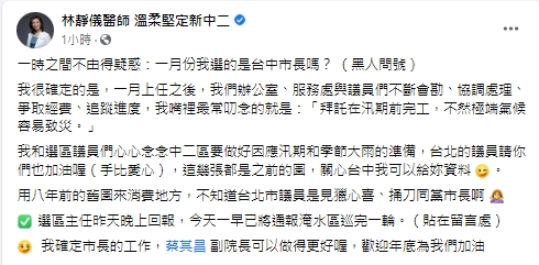 快新聞／遭「北市議員」王鴻薇批不關心選區淹水　林靜儀：我1月是選台中市長？