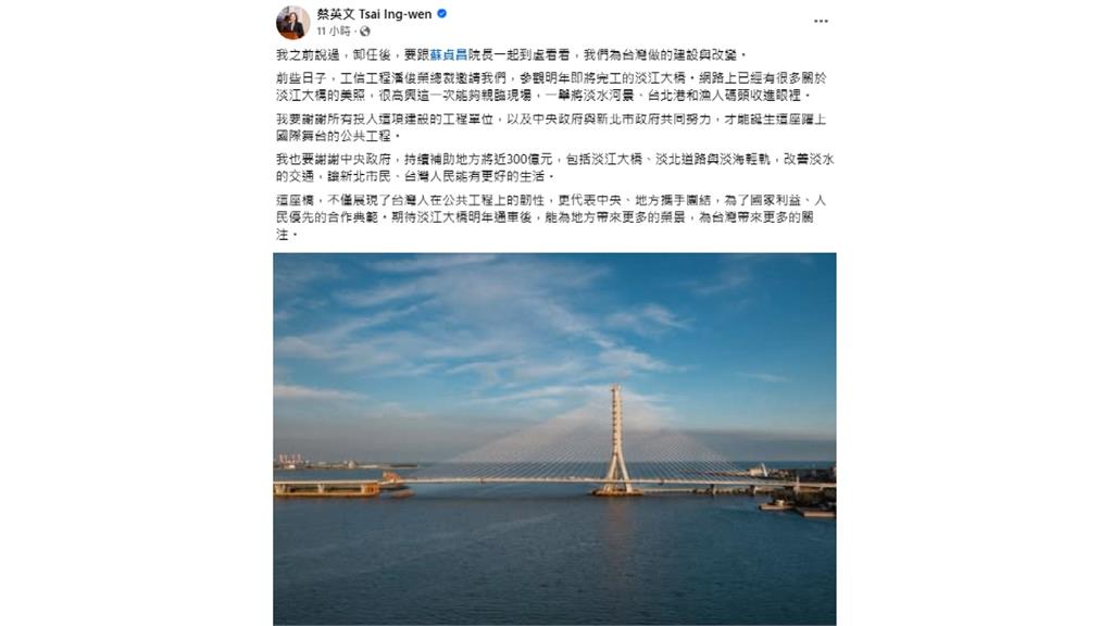 蔡英文與蘇貞昌參觀淡江大橋　　被讚任內沒颱風笑了：蘇院長比較兇