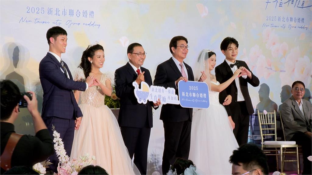 新北102對新人聯合婚禮 侯友宜:續推婚育一條龍政策