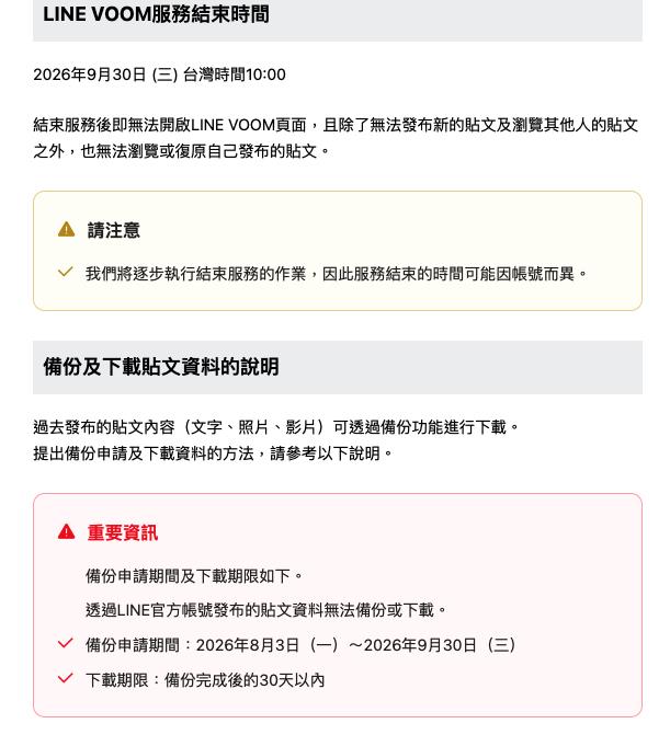 4天連假後「LINE這功能」停用！少1步驟「影片、照片」全消失