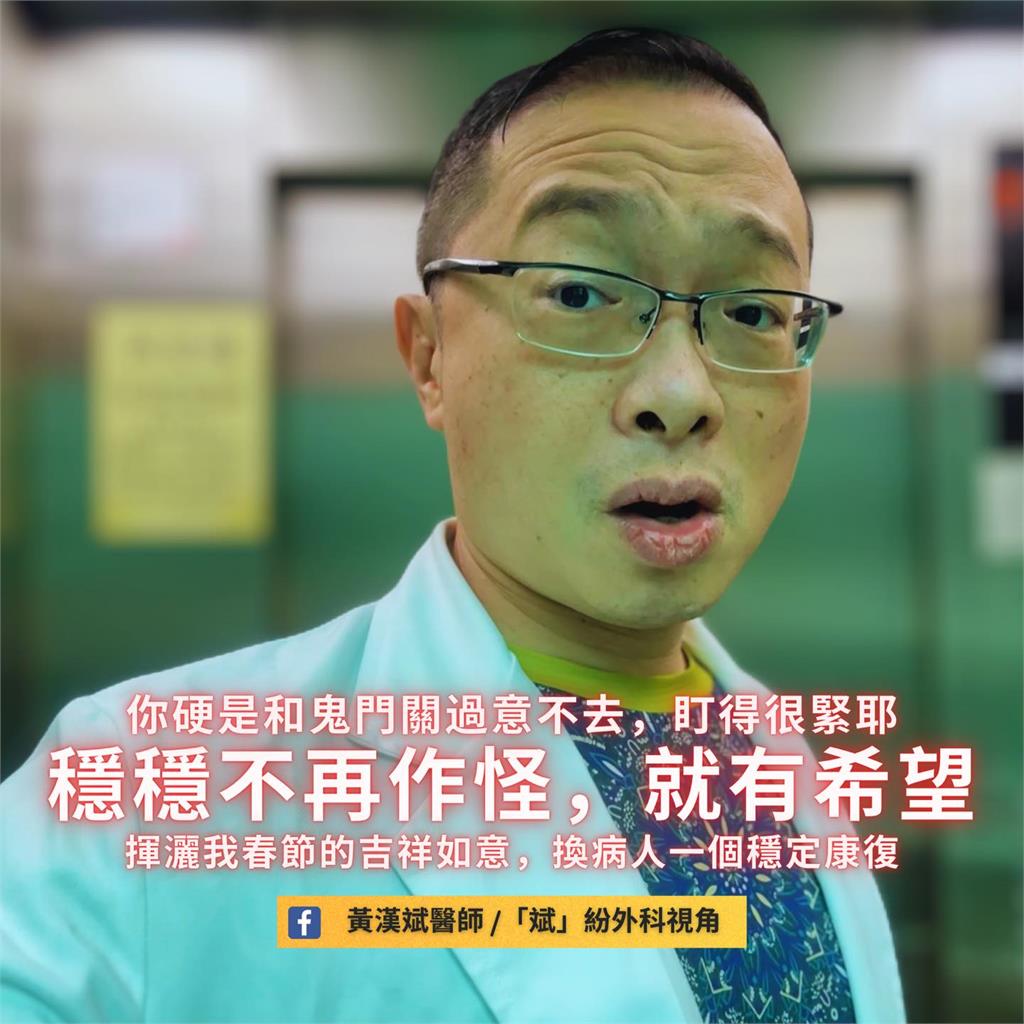 「今年先不返鄉過年了…」外科醫為病患留守醫院!致電媽「聽1句話惹鼻酸」