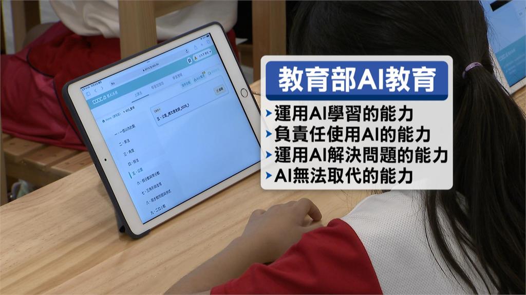 教育部AI人才方舟計畫啟動 鄭英耀:不只教使用更要不被取代