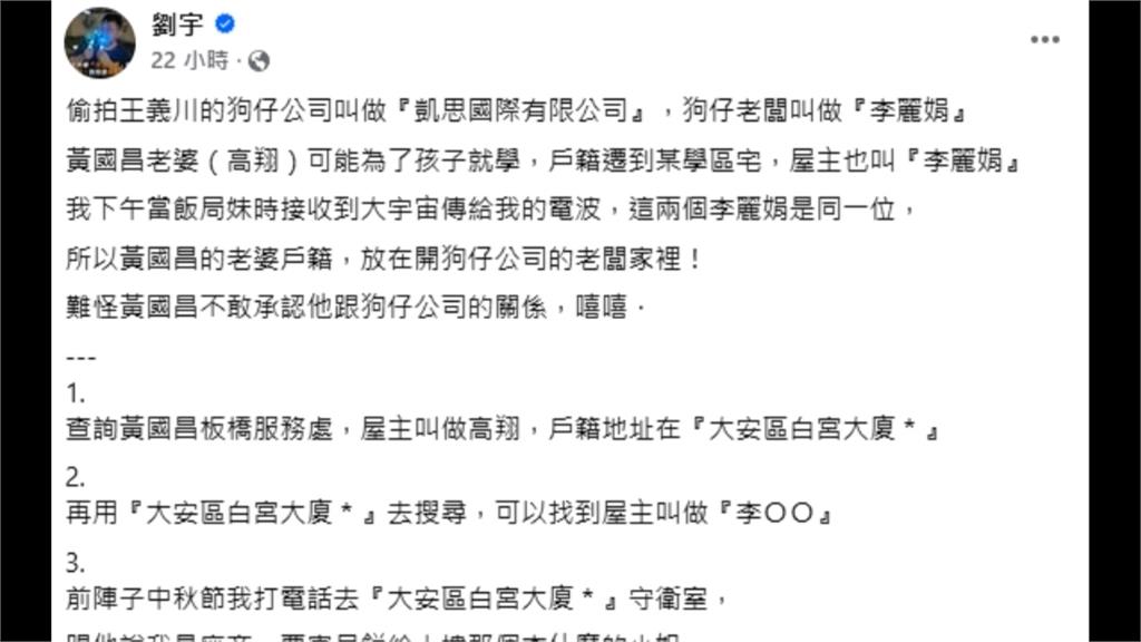被爆妻兒戶籍在凱思李麗娟名下 黃國昌:政治攻擊衝我來