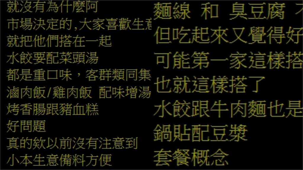 他不解大腸麵線、臭豆腐一起賣?內行人揭小吃攤「熱門組合」關鍵原因!