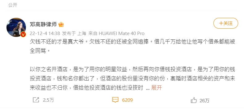 中國律師逆風轟汪小菲、張蘭「帶風向」　大S現身留言：人人都該讀！