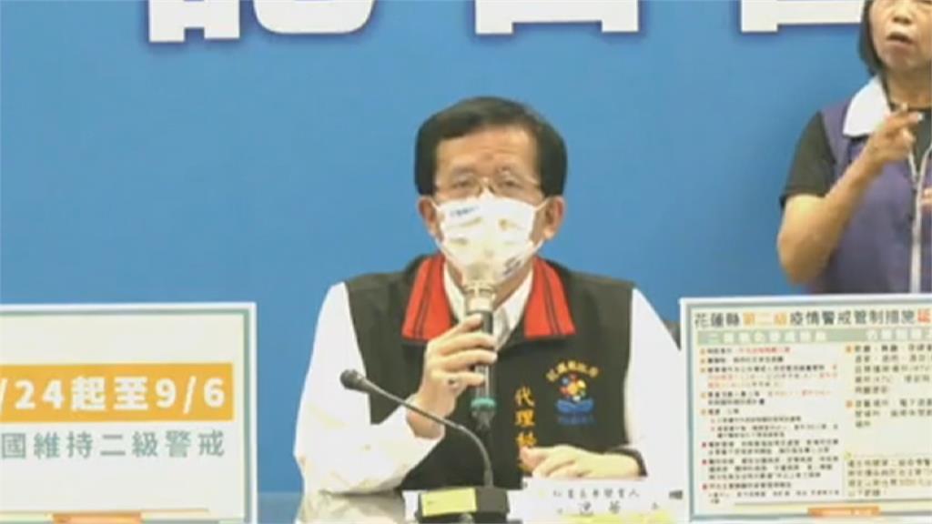確診足跡疫調推新北? 花蓮縣府改口:有在地人參與