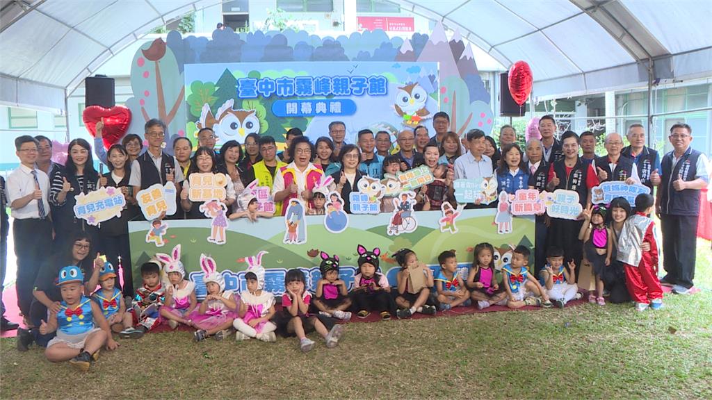 台中霧峰親子館溫馨開幕 "貓頭鷹主題"童趣滿滿