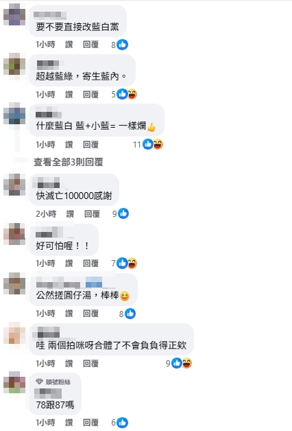 藍白合官宣圖曝光！Q版黃國昌「手牽鄭麗文」網一看秒乾嘔：2個拍咪呀合體