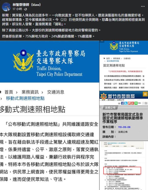 台灣測速照相炸量「陳為民怒噴民代國恥」！鄭運鵬親揭「1打臉真相」嘆：多觀察