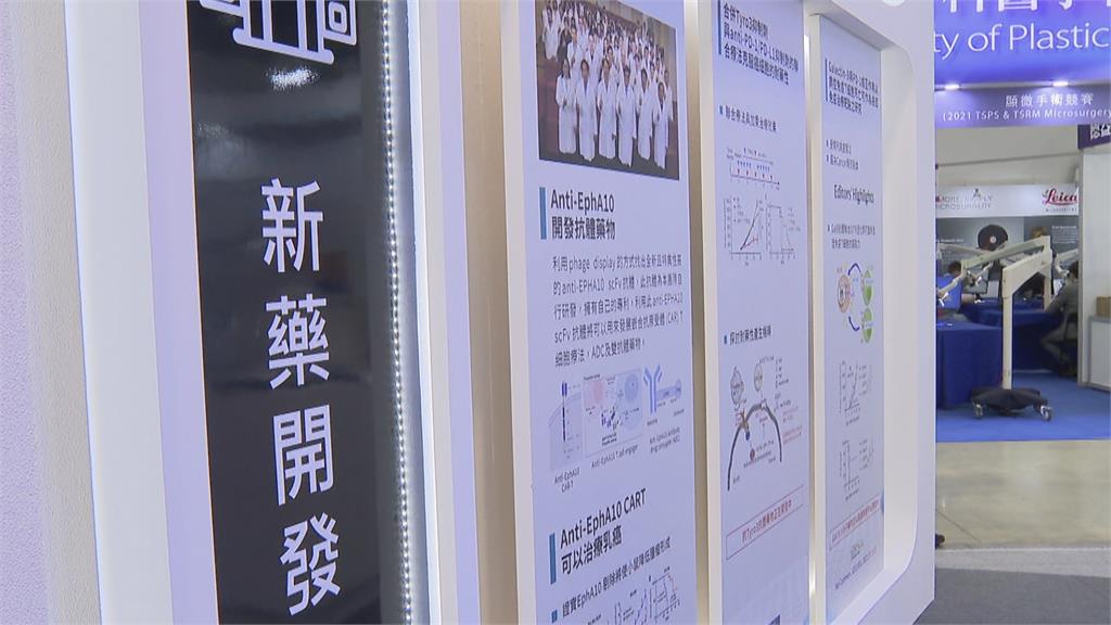 個人化癌藥篩選晶片　中國醫藥大學獲未來科技獎