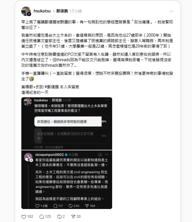 接任世曦董座「遭小草黨員」酸專業悲歌!鄭運鵬甩出「超狂學歷打臉」他急硬凹翻車